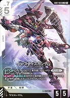 ※秋葉原店併用品 ジャスティスガンダム 【GD01-066LR】